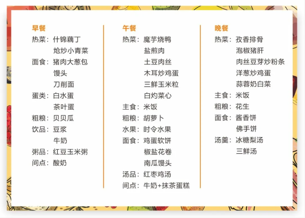 周一.png